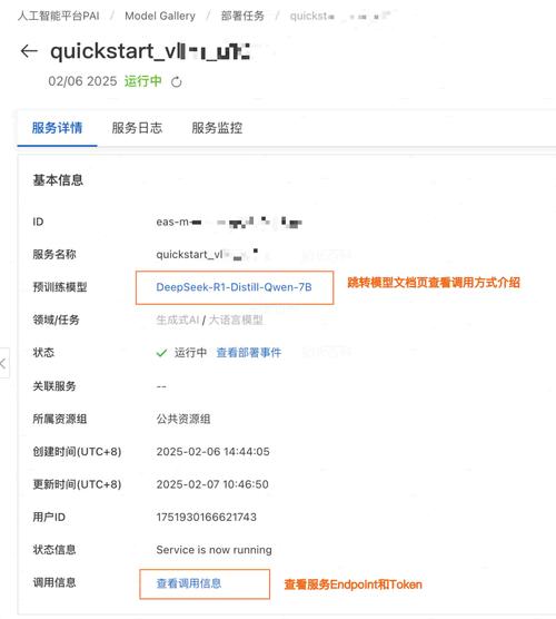 华为云Maas Deepseek R1抢购及Shell脚本入门创建与运行指南