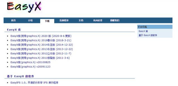 如何使用 EasyX？简单方便，还有免费版权及参考视频