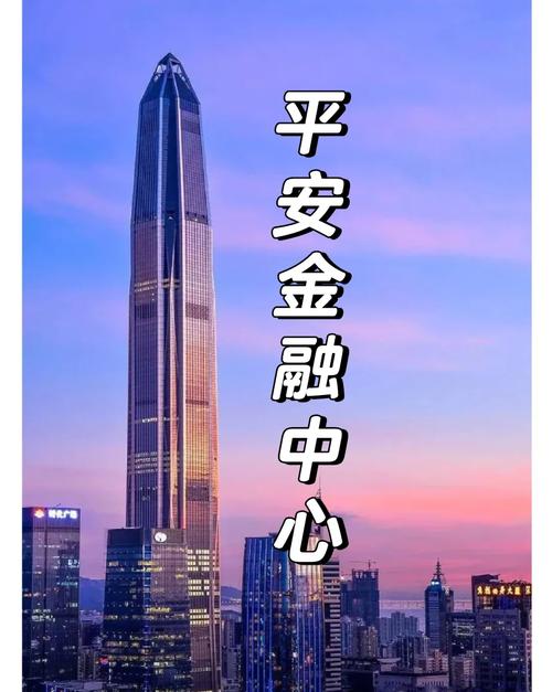1月6日深圳平安金融中心获改革开放40周年大奖，备受关注