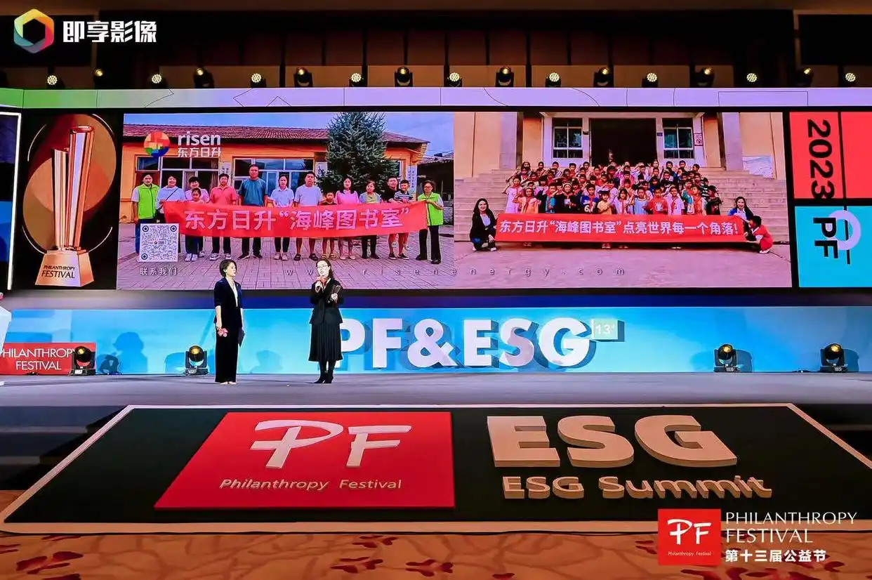 公益中国颁奖大典_公益节ESG影响力年会_第十三届公益节