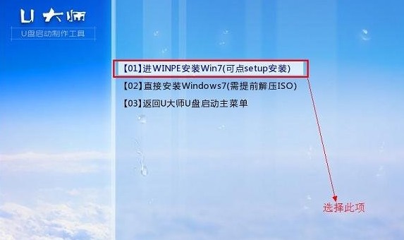 如何一键U盘安装Win7