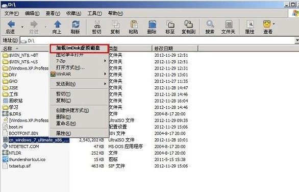 如何一键U盘安装Win7