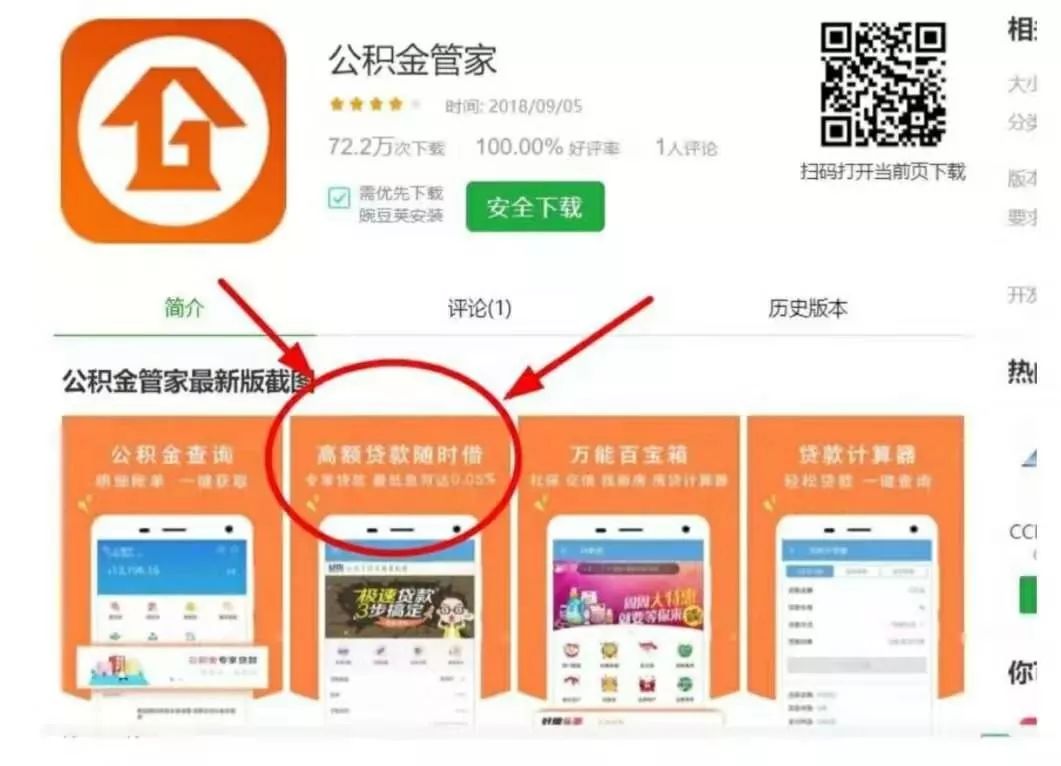 武汉山寨网络科技有限公司_山寨APP黑灰产业链_山寨APP的危害