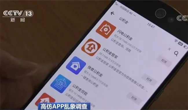 山寨APP黑灰产业链_武汉山寨网络科技有限公司_山寨APP的危害