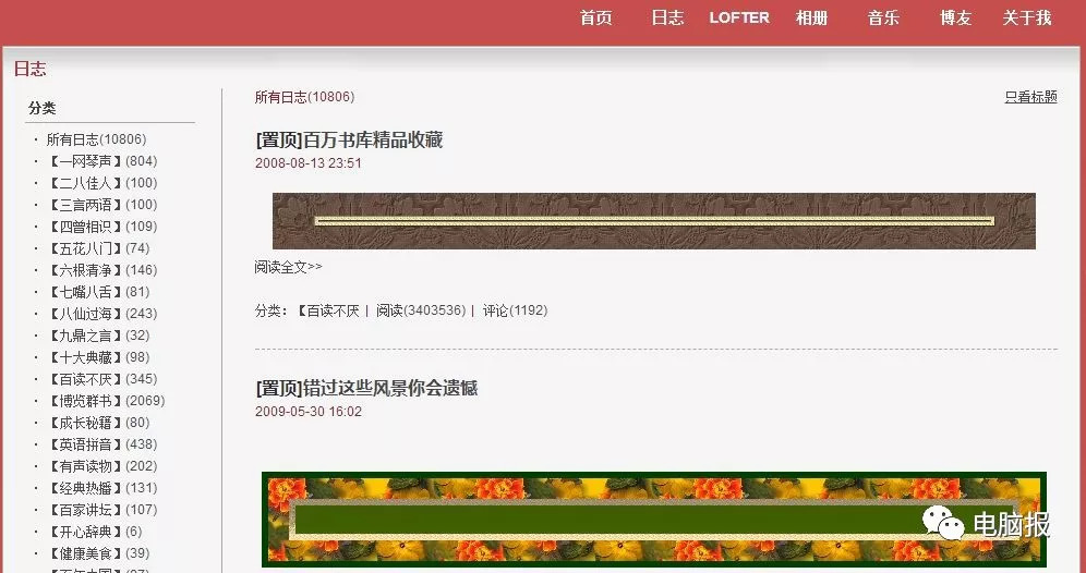 网易博客关闭时间_如何在新浪博客里面添加音乐播放器_网易博客停运公告