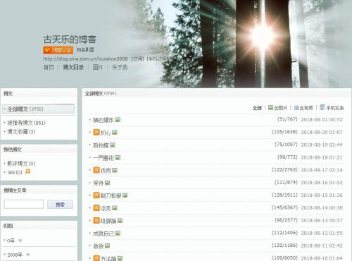 如何在新浪博客里面添加音乐播放器_网易博客关停时间_网易博客数据迁移LOFTER