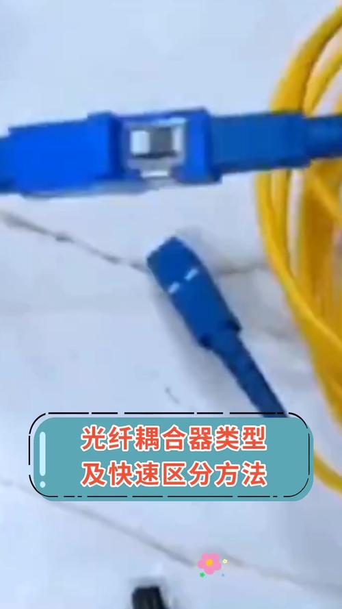 光纤耦合器与适配器的差别在哪？本期为你单独介绍