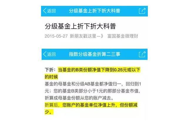 为啥富国微理财能脱颖而出？牛妹总结三点来分析