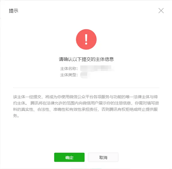 微信小程序开发教程_小程序源码能直接用吗_注册小程序账号流程
