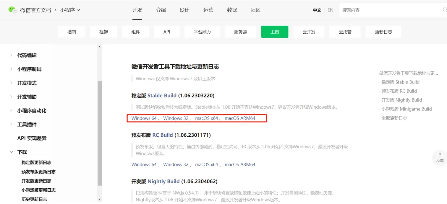 微信小程序开发教程_注册小程序账号流程_小程序源码能直接用吗