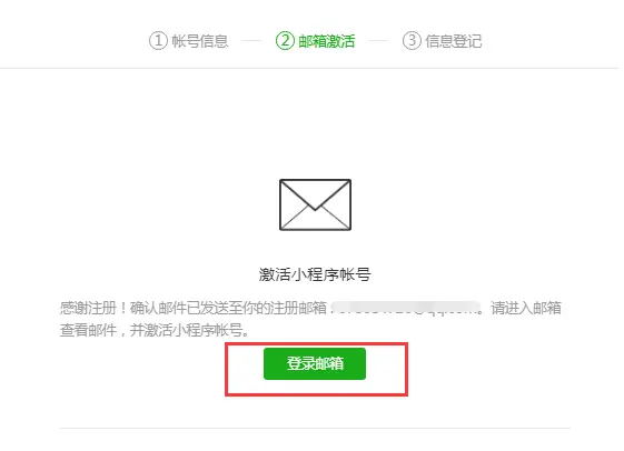 微信小程序开发教程_注册小程序账号流程_小程序源码能直接用吗