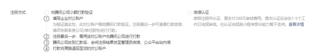 小程序源码能直接用吗_微信小程序开发教程_注册小程序账号流程