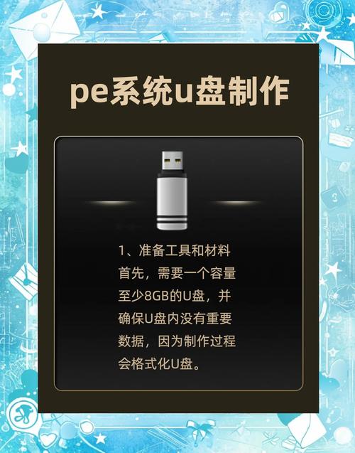 数字时代必备！如何用U盘启动装系统？分步骤教你制作启动盘