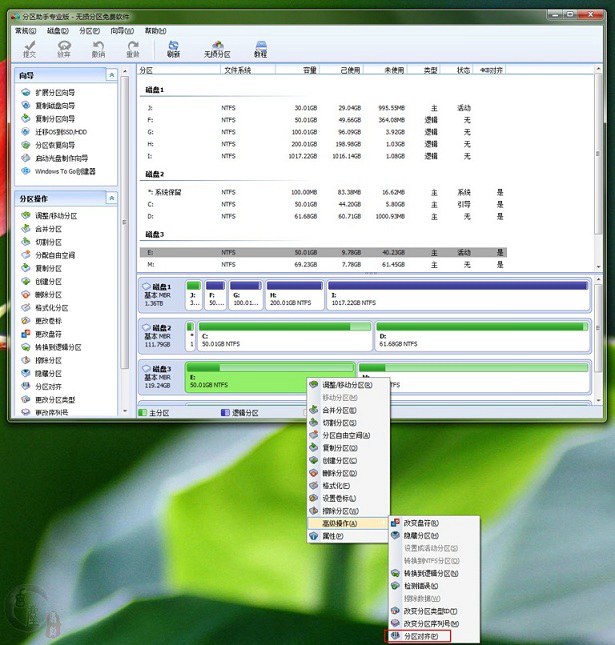 装完系统后4k对齐了怎么办_SSD接口类型详解_固态硬盘优化技巧大全