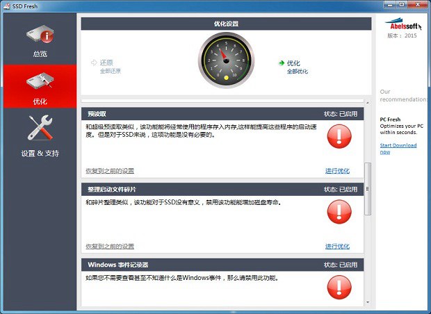 固态硬盘优化技巧大全_SSD接口类型详解_装完系统后4k对齐了怎么办