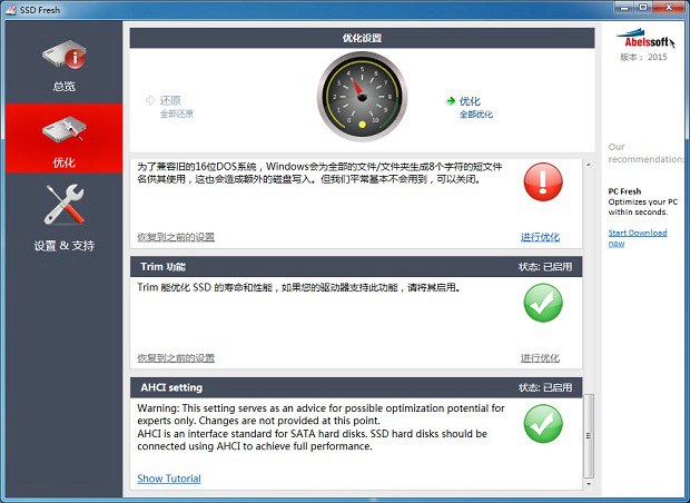 装完系统后4k对齐了怎么办_SSD接口类型详解_固态硬盘优化技巧大全