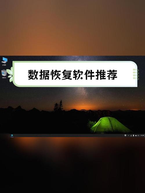 免费数据恢复软件选择技巧_迅龙数据恢复软件手机版下载_电脑数据恢复软件推荐