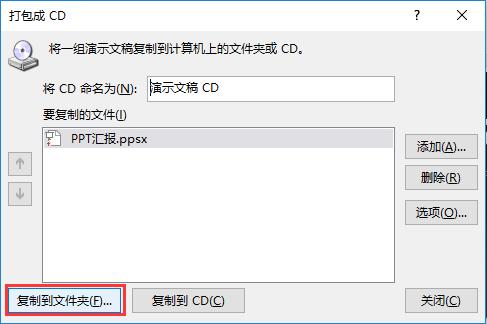 PPT转视频教程_PPT输出格式技巧_ppt2025没有打包成cd