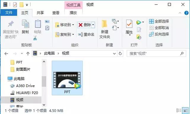 PPT输出格式技巧_PPT转视频教程_ppt2025没有打包成cd