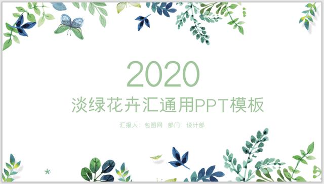 PPT转视频教程_ppt2025没有打包成cd_PPT输出格式技巧
