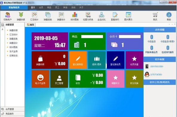 会员卡管理系统哪个比较好用_会员管理软件下载量排行_高下载量会员管理系统推荐