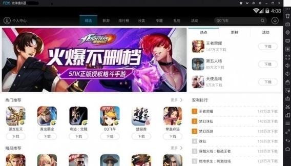 夜神模拟器：助你电脑畅玩手游，享强大优势与舒适体验