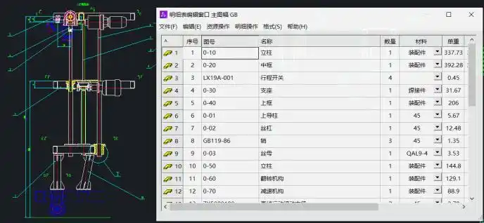 中望CAD机械版应用优势_中望cad机械版视频_轨道交通CAD设计软件