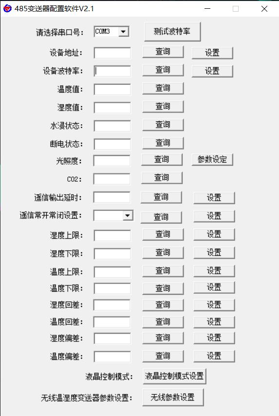MODBUS通讯协议介绍及串口调试软件（ComMonitor）使用指南