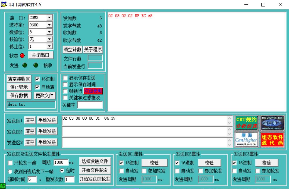 MODBUS通讯协议串口调试软件_usb转485驱动程序下载_串口调试软件读取温湿度传感器数据