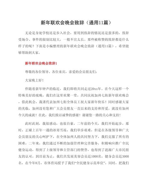 2018年春节联欢节目台词：辞旧迎新，共话欢乐与烦恼