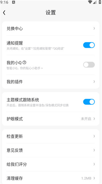 清理缓存教程_qq阅读小说下载_qq空间查看器2025
