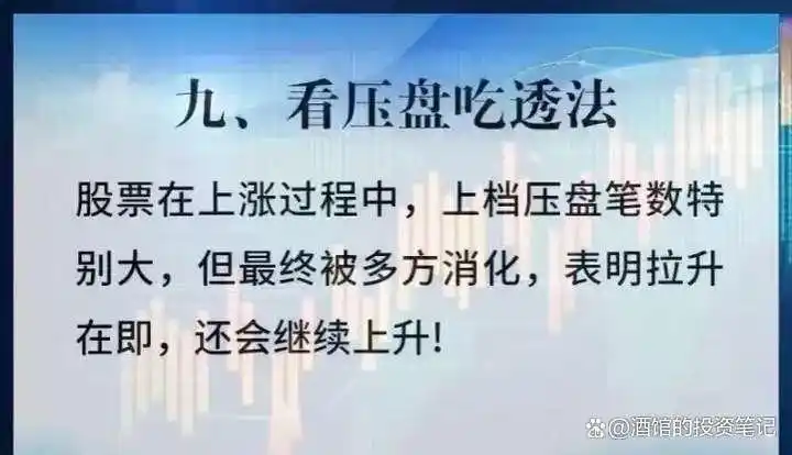 涨停股前六信号识别_股票前带n_市场主力割肉散户策略