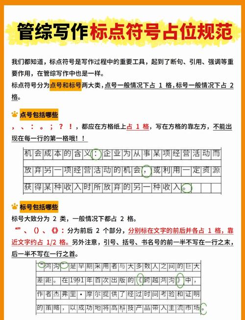 公文标点符号常见错误_标题 标点符号_公文标点符号使用规范