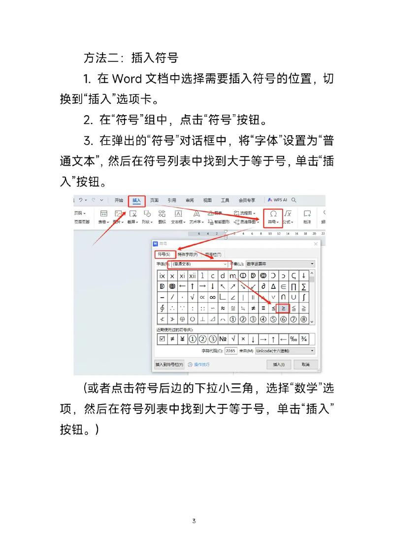 电脑上怎么输入大于号_电脑上大于号怎么输入_电脑中大于号怎么输入