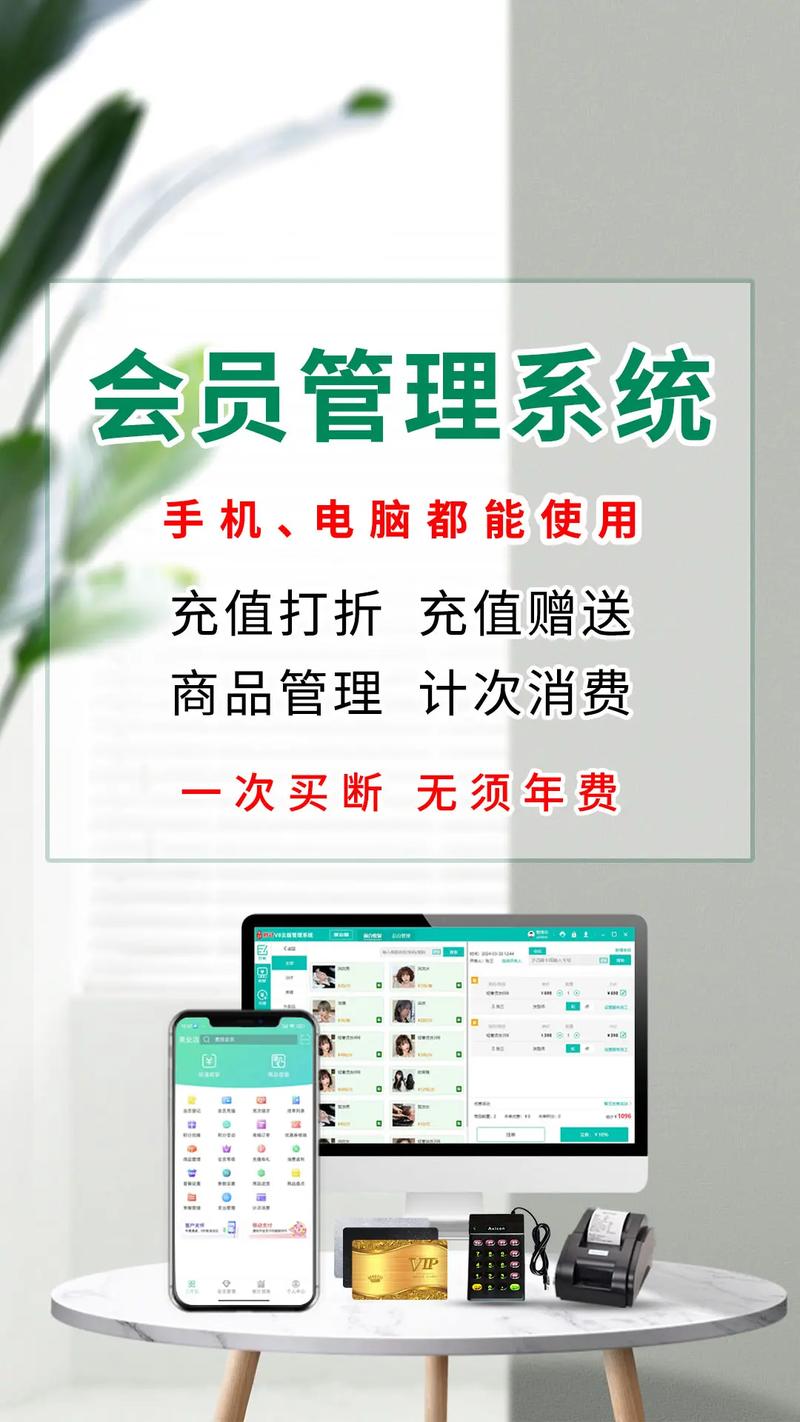 泛普会员管理系统_会员卡管理系统哪个比较好用_手机会员卡制作