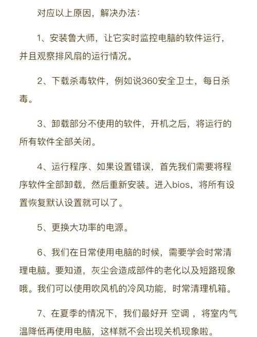电脑自动关机原因解决方法_联想ThinkPad E14自动关机解决_电脑运行时突然自动关机