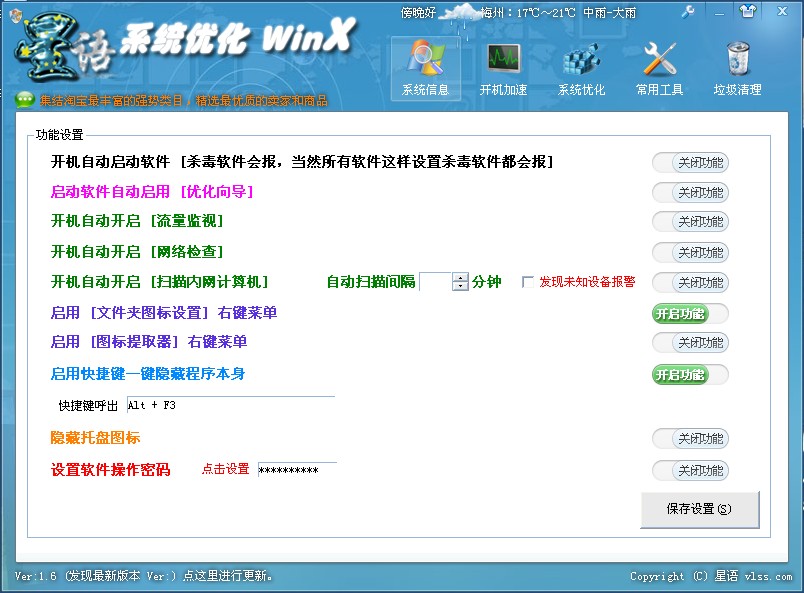 win10 系统清理工具_C盘清理工具软件推荐 _ 高效C盘优化工具
