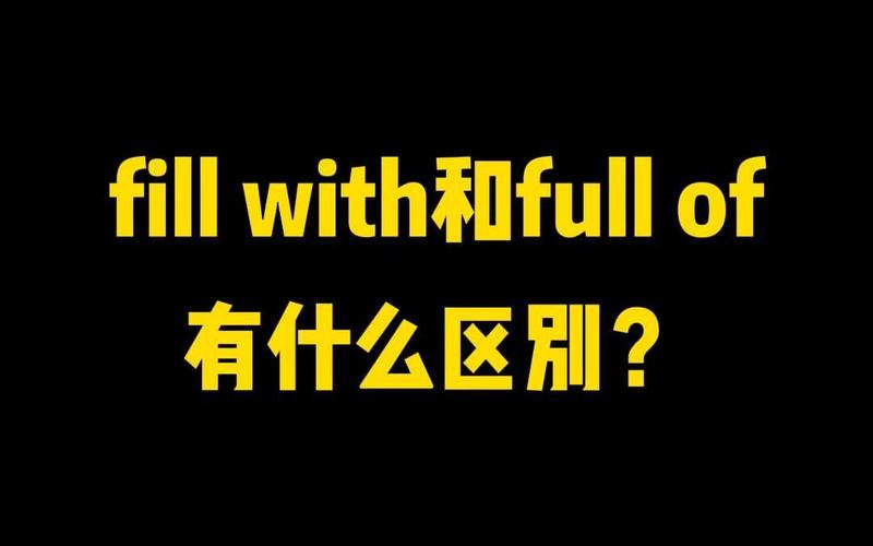 full circle half moon run_fill with 与 full of 区别_英语动词fill with 和 full of 使用方法