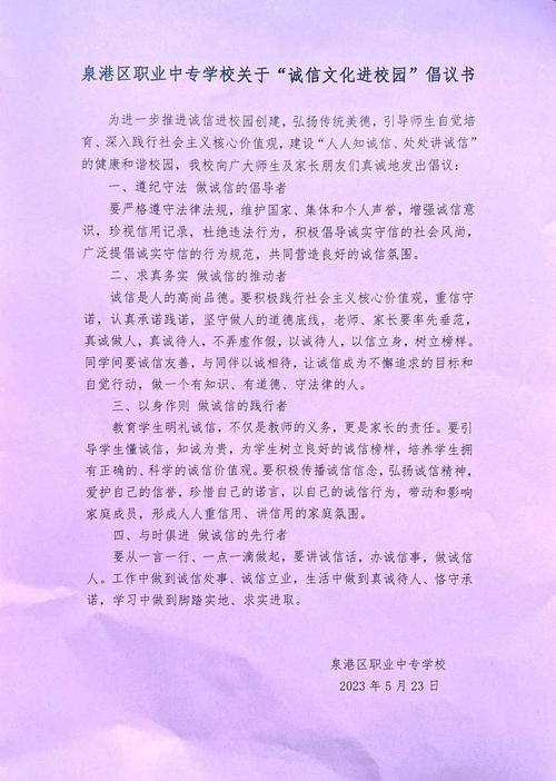 日常学习工作生活少不了范文，大学生诚信校园行辩论大赛拉开战幕