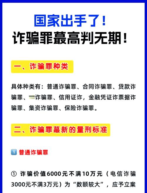 投融贷加盟骗局_新型诈骗_打着国家大项目招商名义集资