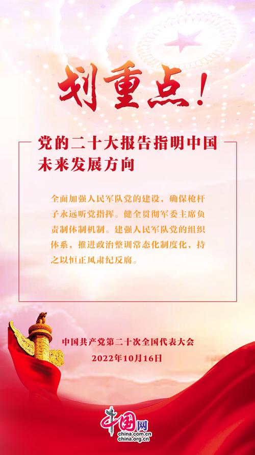 金融系统学习贯彻党的二十届四中全会精神_金融专业就业规划范文_中国“十五五”金融发展路线图