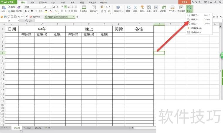 Excel记录单快速录入_Excel记录单快捷键调出_excel怎么设置数据标志