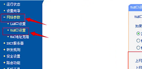 192.168.1.1 路由器登录教程 _怎么从路由器上查看宽带账号_ 天翼宽带接入方式 