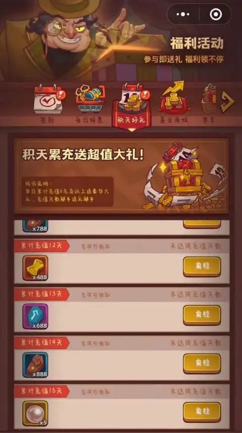 微信小游戏诱导消费问题_《咸鱼之王》未成年人保护争议_微信小游戏软件著作权