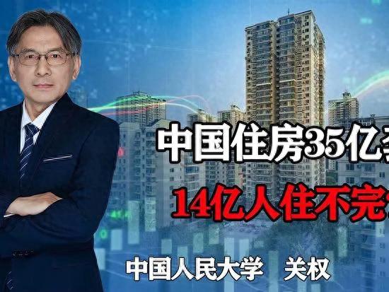 网络流传中国房产虚假数据泛滥，误传源于概念混淆