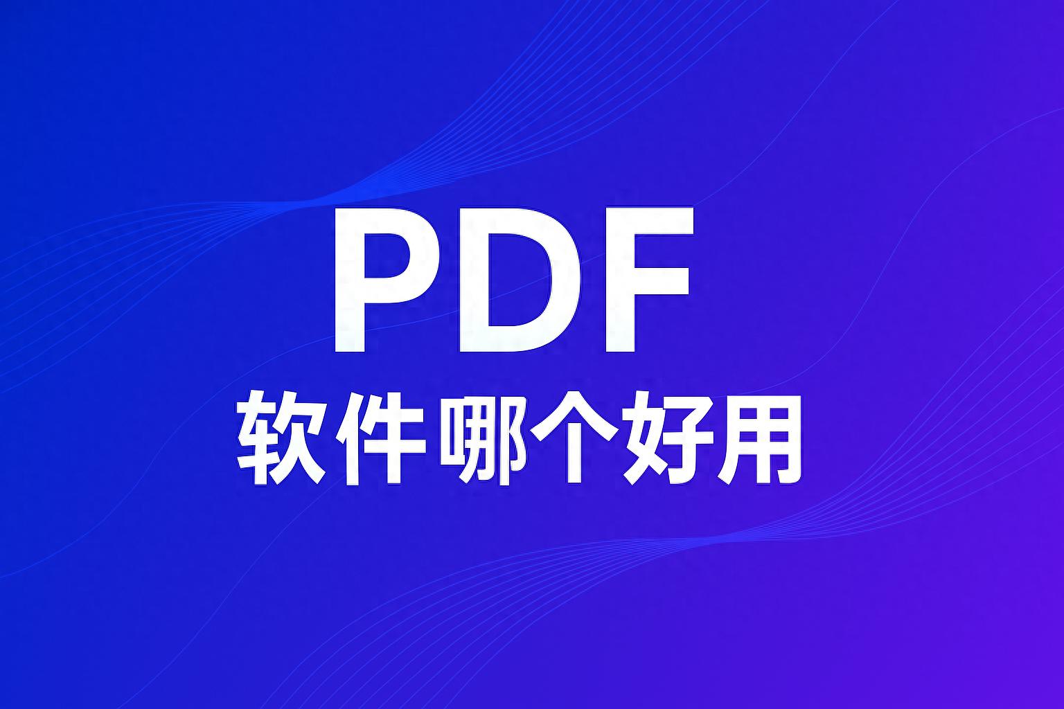 处理合同、论文扫描件难题？教你1工具2方法快速定位条款数据