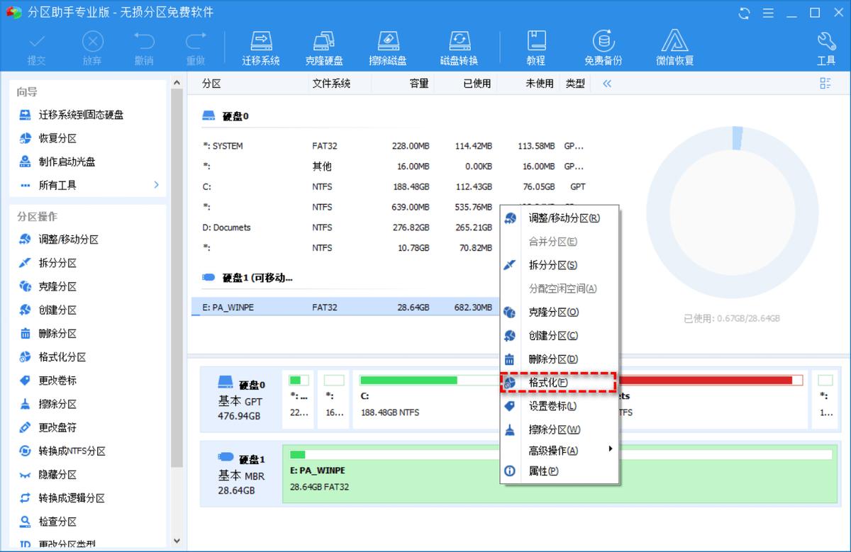 提示u盘有写保护_U盘只读恢复方法_解决U盘只读问题教程