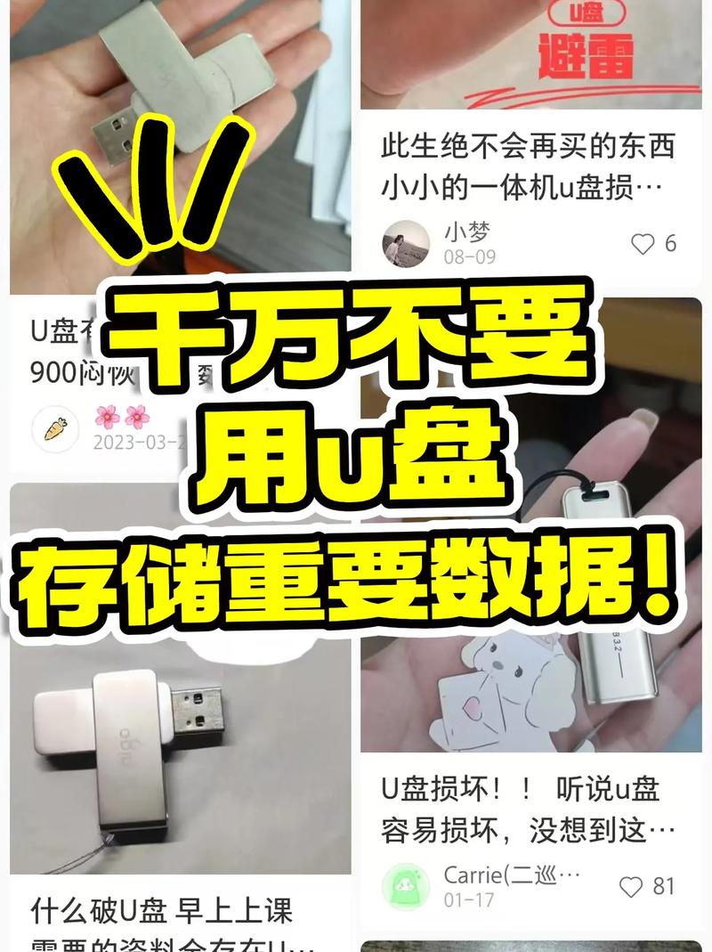 U盘品牌选择注意事项_提示u盘有写保护_U盘数据保护功能重要性