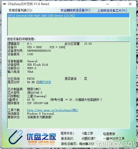 提示u盘有写保护_UTRA智能U盘_信息保护U盘