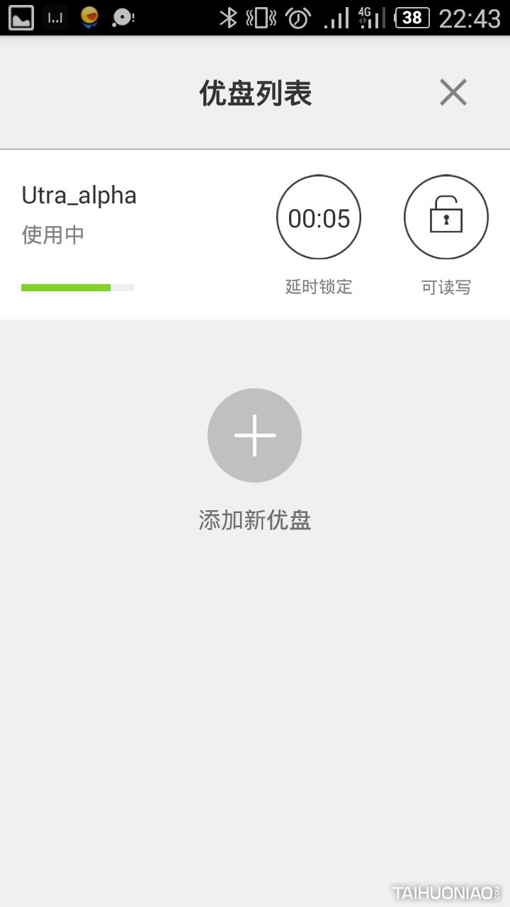 信息保护U盘_提示u盘有写保护_UTRA智能U盘
